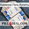 Камагра Гель Купить kamagra1